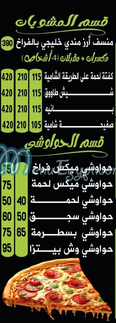 الخال مصر الخط الساخن
