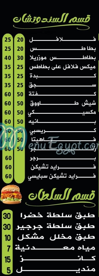 الخال منيو