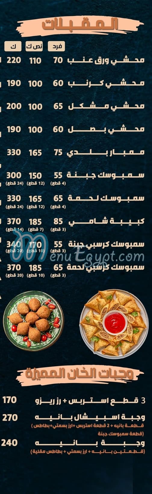 El Khan Kitchen menu