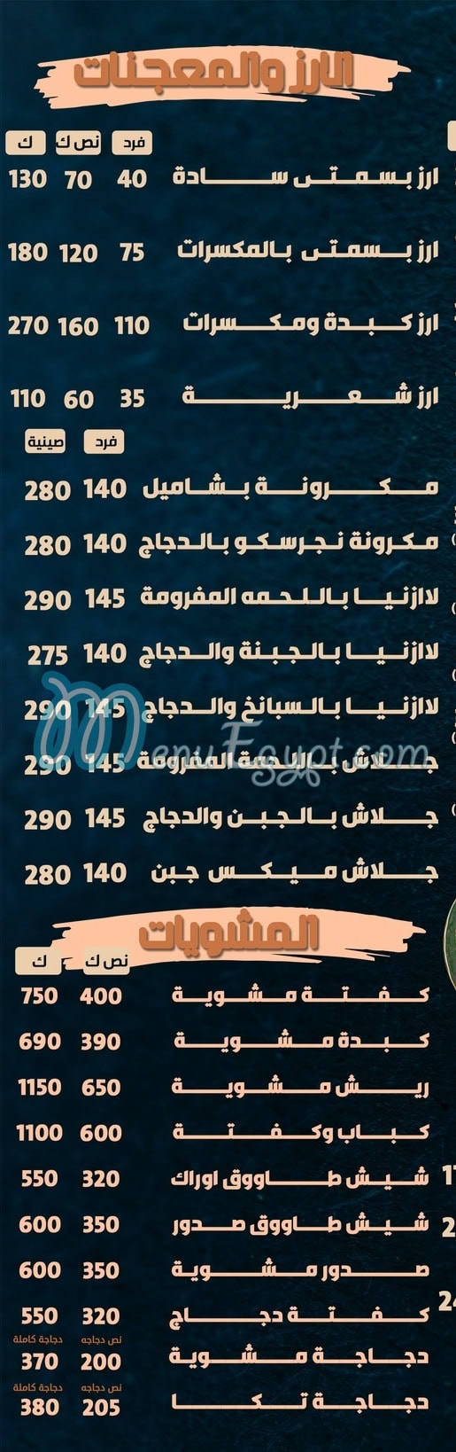 El Khan Kitchen menu Egypt