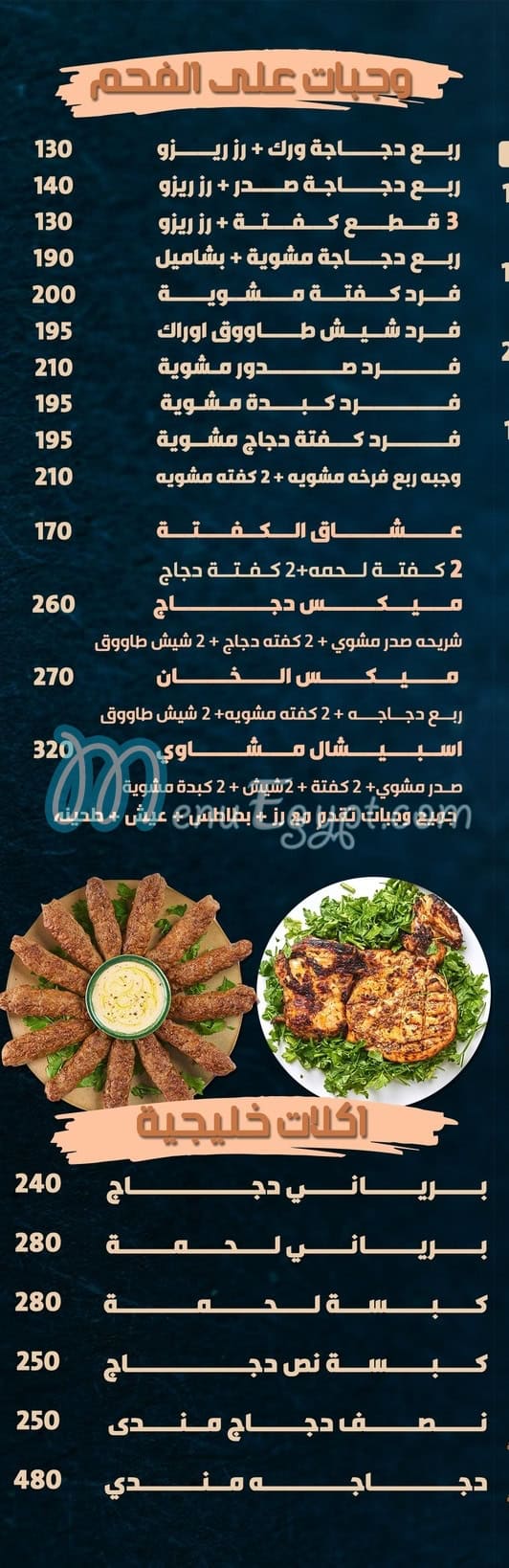 El Khan Kitchen egypt