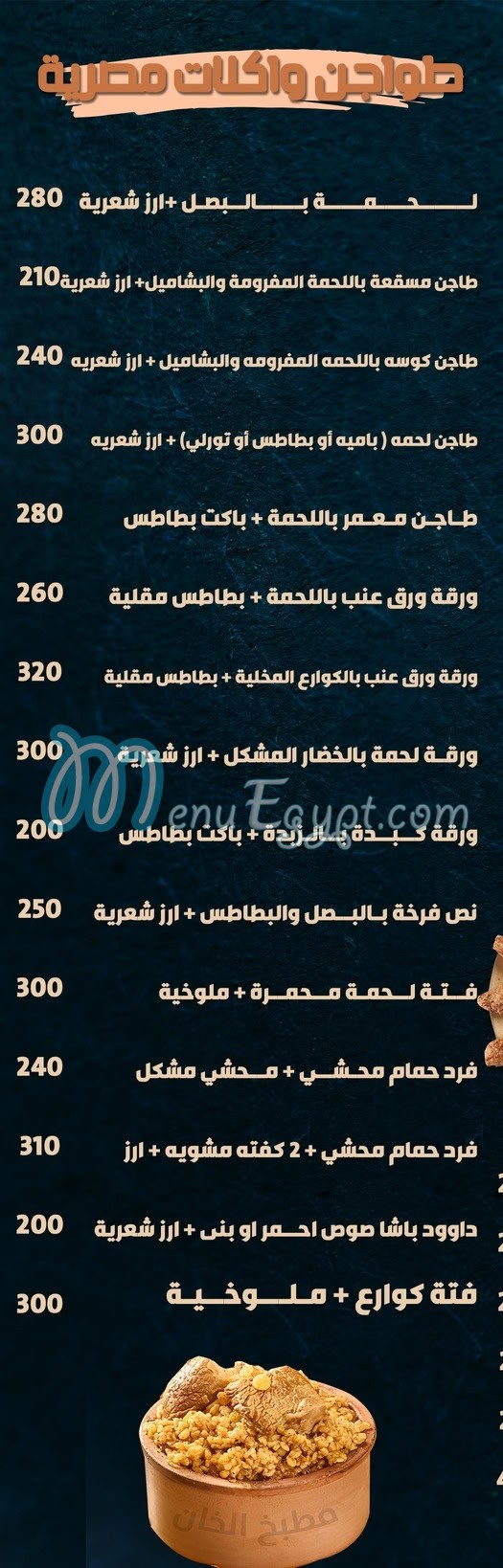 El Khan Kitchen delivery