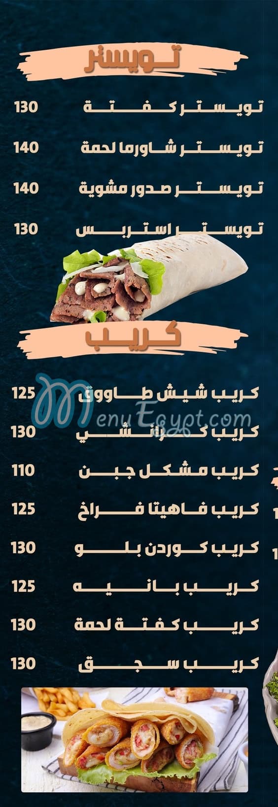 El Khan Kitchen online menu