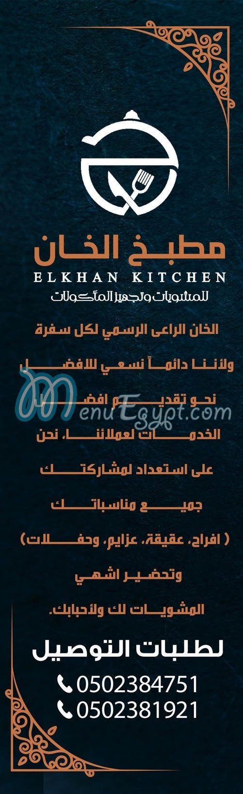 El Khan Kitchen menu prices