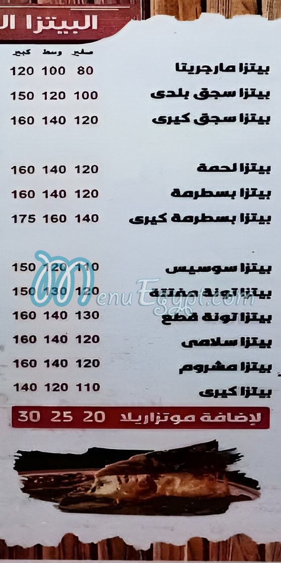 El Khateeb Pizza El Salam delivery menu
