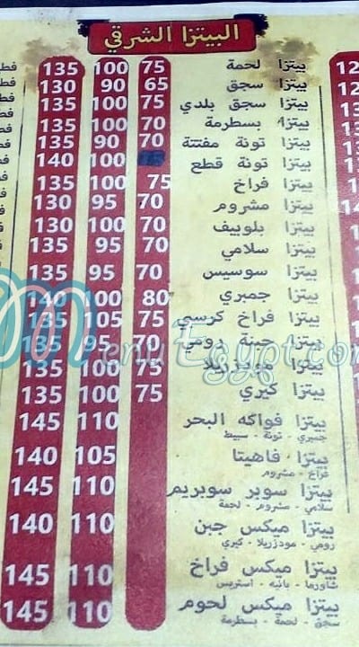 بيتزا الخطيب مصر منيو بالعربى