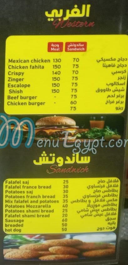 El Khawaga El Demeshqy menu