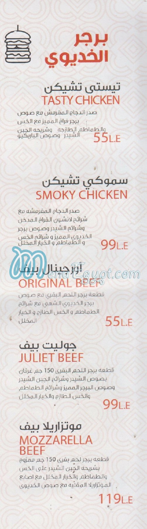 El Khedewy Port Sa3eed delivery menu