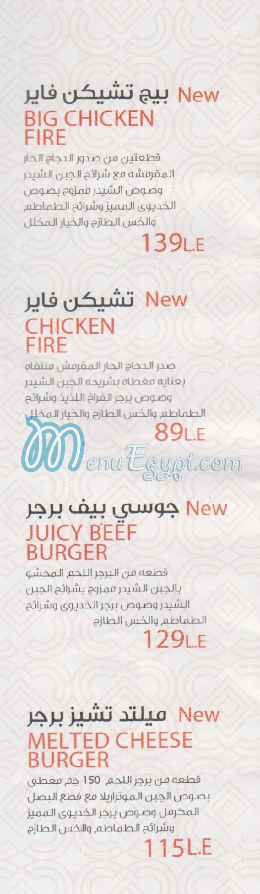 El Khedewy Port Sa3eed menu Egypt 1