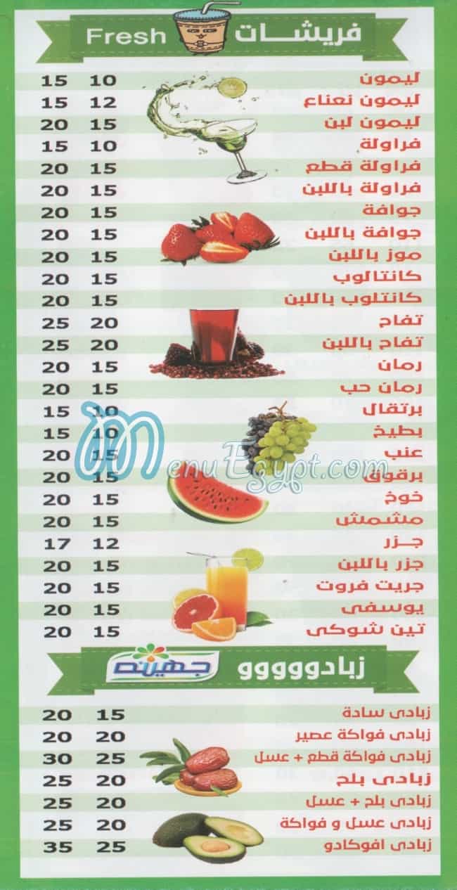 El Koubasy Nour El Eslam menu Egypt 4