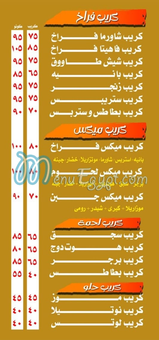 El M3alem Restaurant delivery