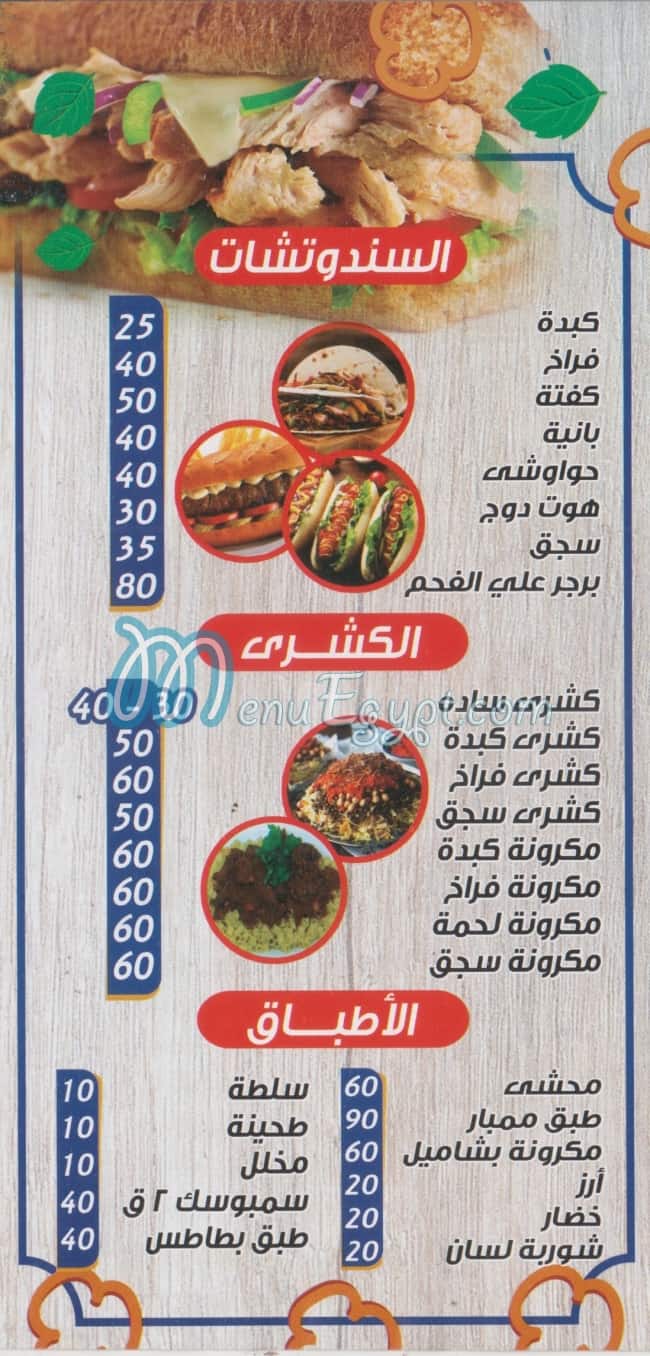 El Ma3alem Restaurant -Dahab delivery