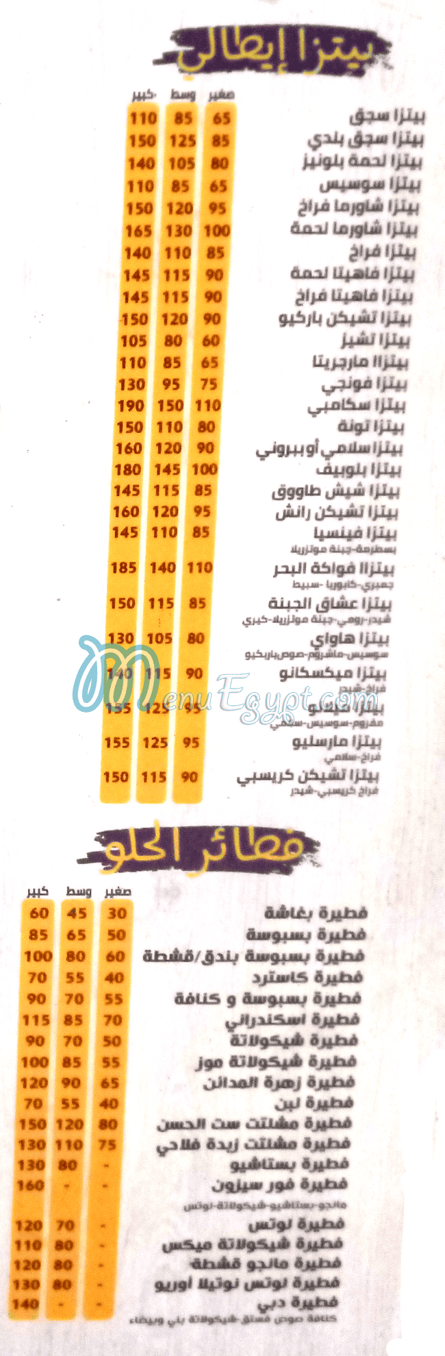 El Madaen Sweet egypt