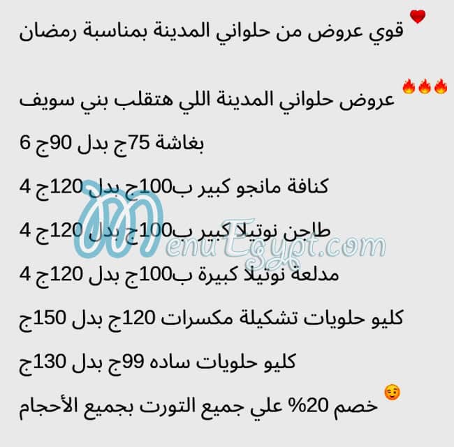 مطعم حلواني المدينة مصر