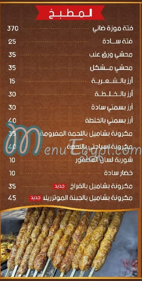 مطعم المجنون العبور مصر