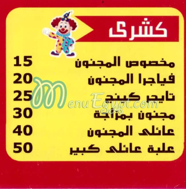 El Magnoon menu