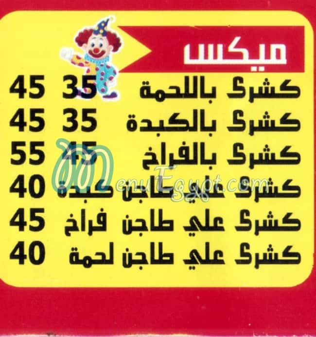 El Magnoon menu Egypt