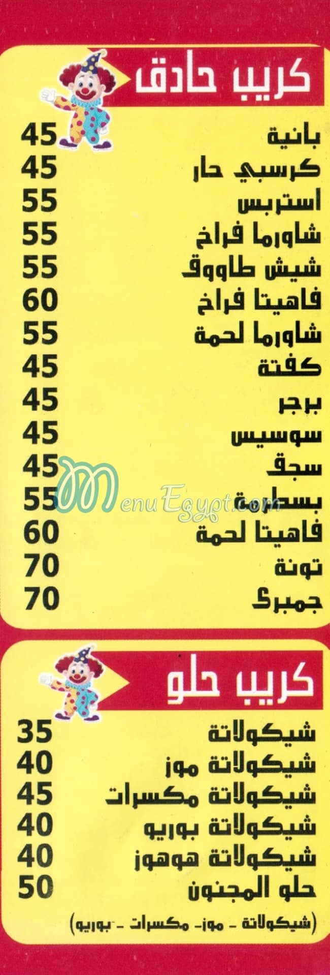 El Magnoon delivery menu