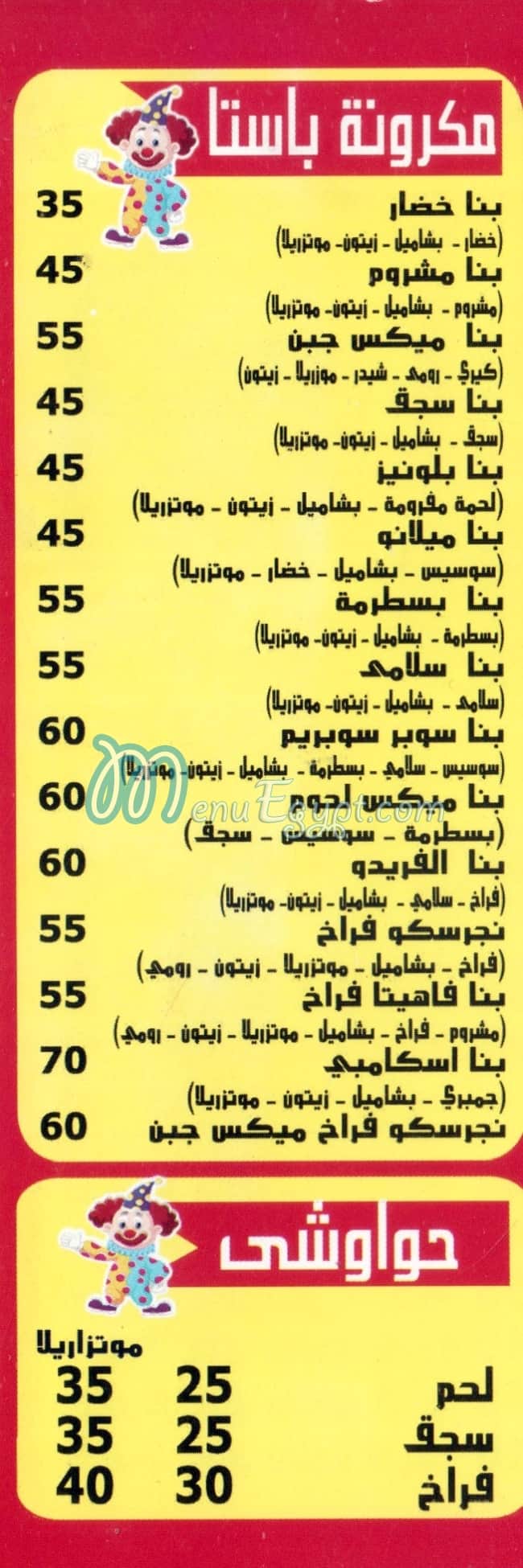 El Magnoon menu prices