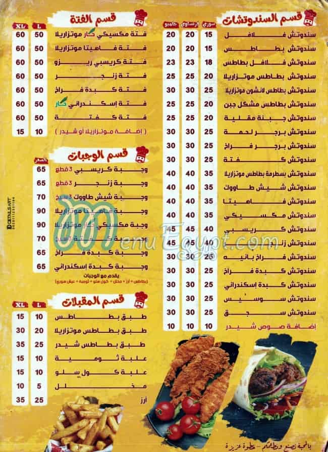 El Mahaba Seryan Restaurant menu