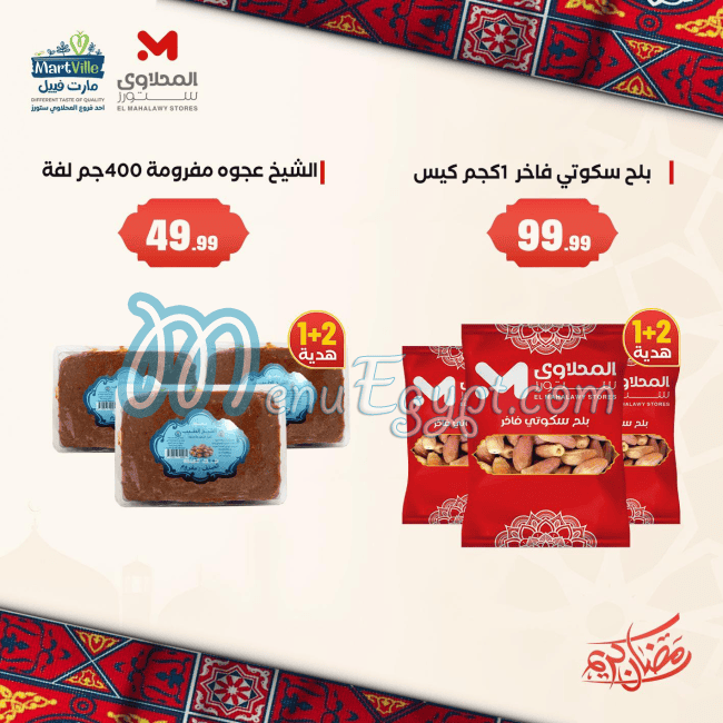 El Mahallawy Hyper Market menu