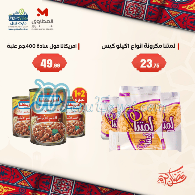 El Mahallawy Hyper Market menu Egypt 3
