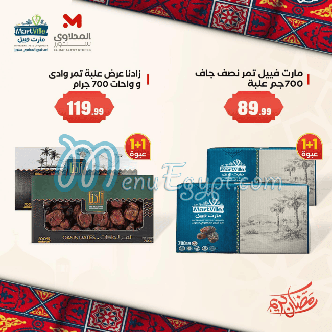 El Mahallawy Hyper Market menu Egypt