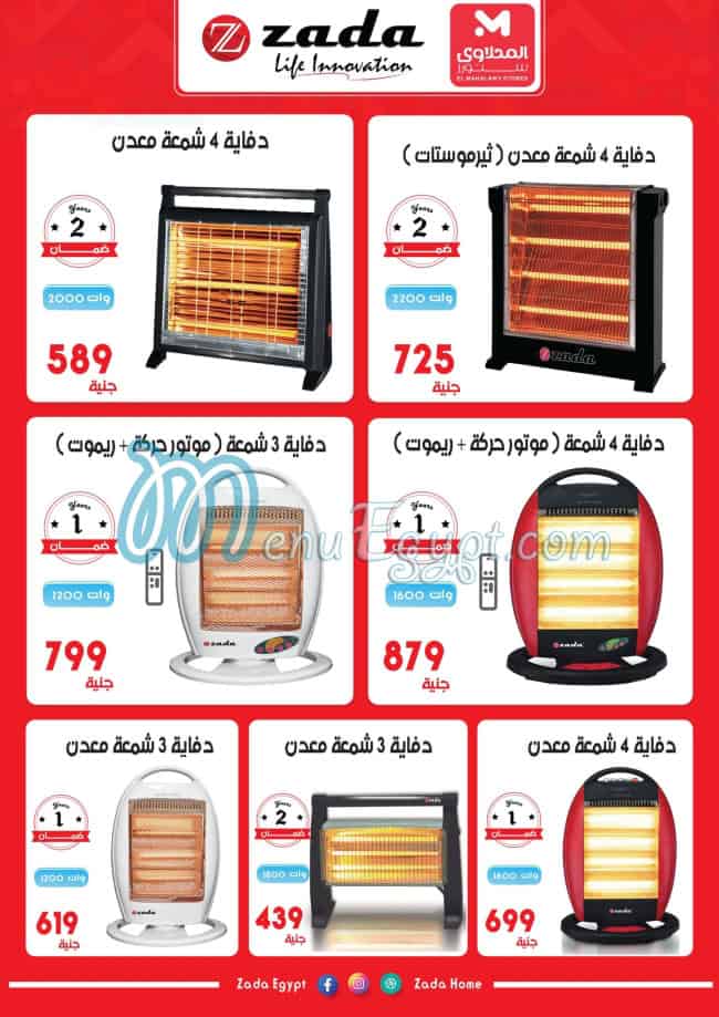 El Mahallawy Hyper Market menu Egypt 13