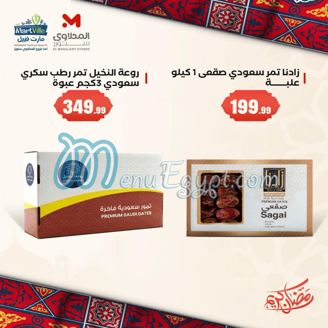 El Mahallawy Hyper Market egypt