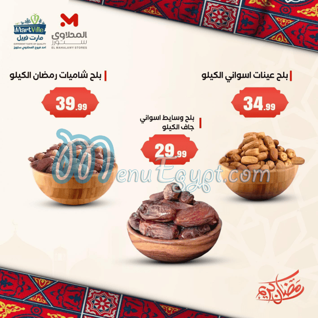 El Mahallawy Hyper Market delivery