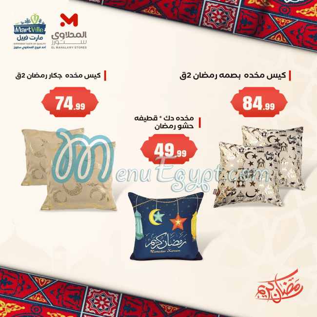 El Mahallawy Hyper Market online menu