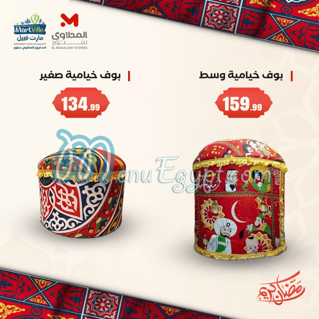El Mahallawy Hyper Market menu prices