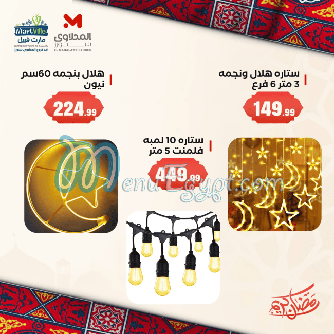 El Mahallawy Hyper Market menu Egypt 1