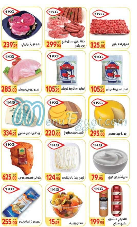 El Mahallawy Market menu