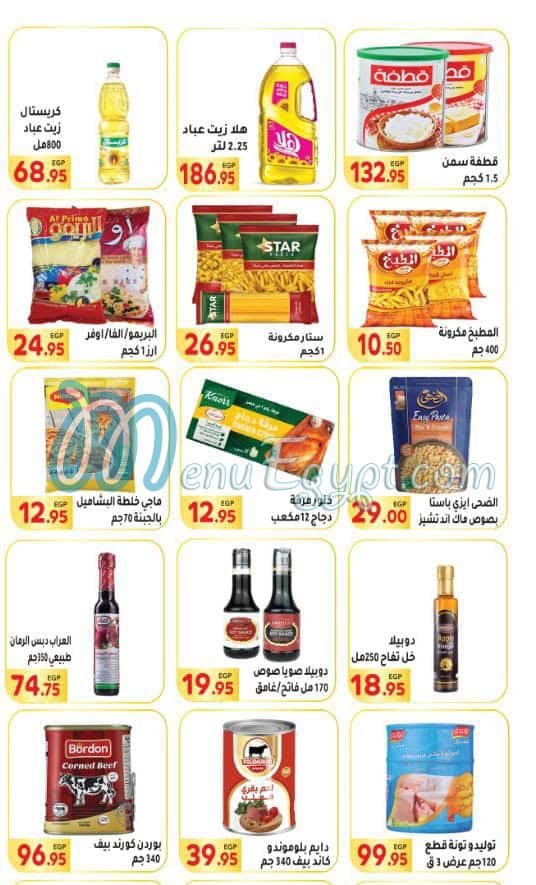 El Mahallawy Market online menu