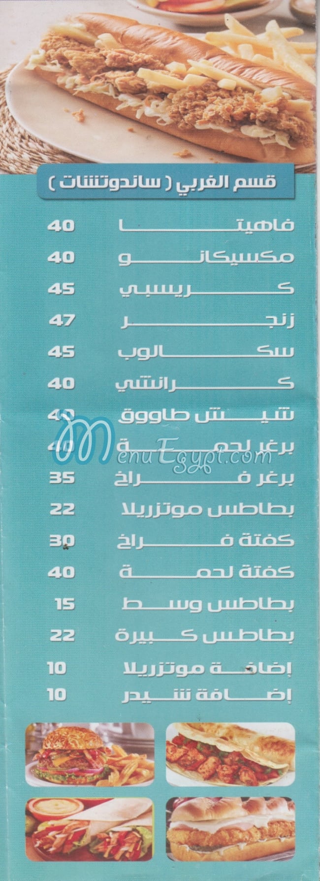 El Mahdy El Demshqey menu Egypt