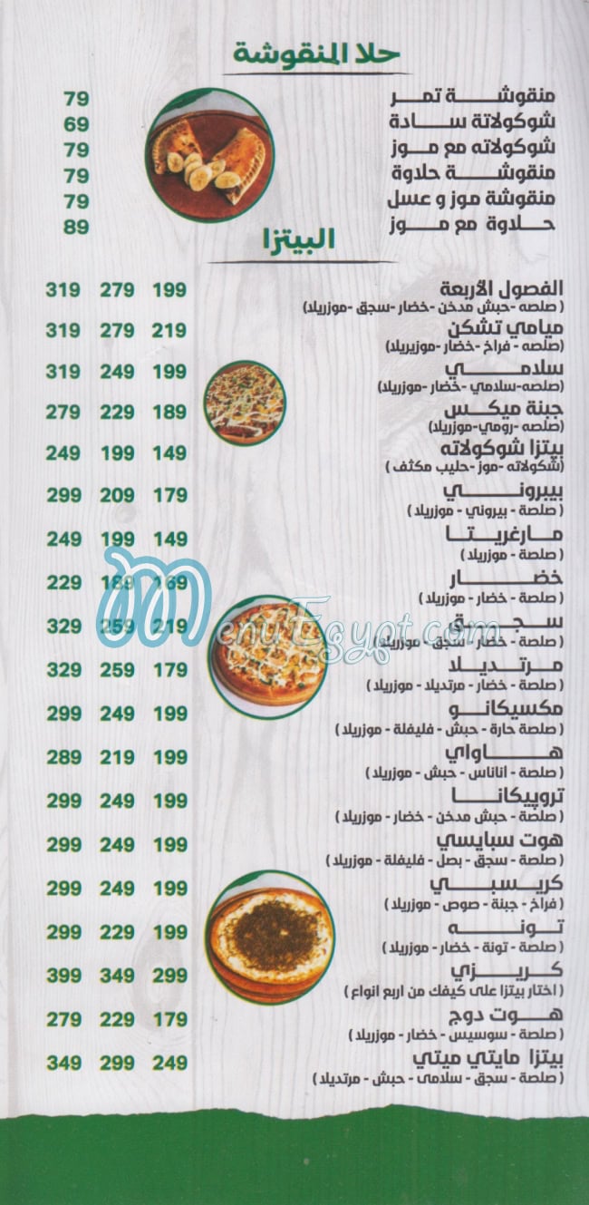 el makhbaz el lebnene olivea egypt