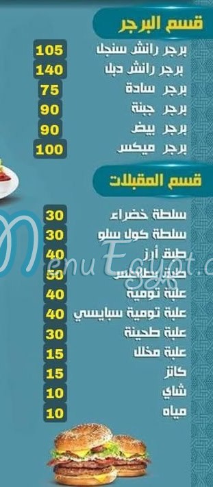 El Malk Seryan Food menu