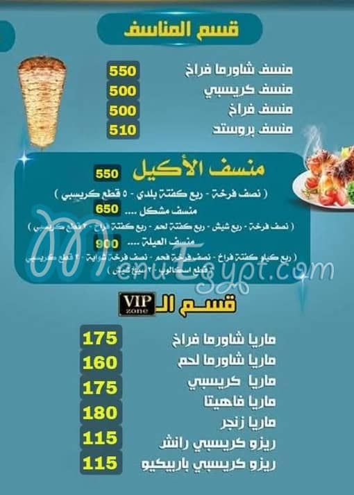 El Malk Seryan Food menu Egypt
