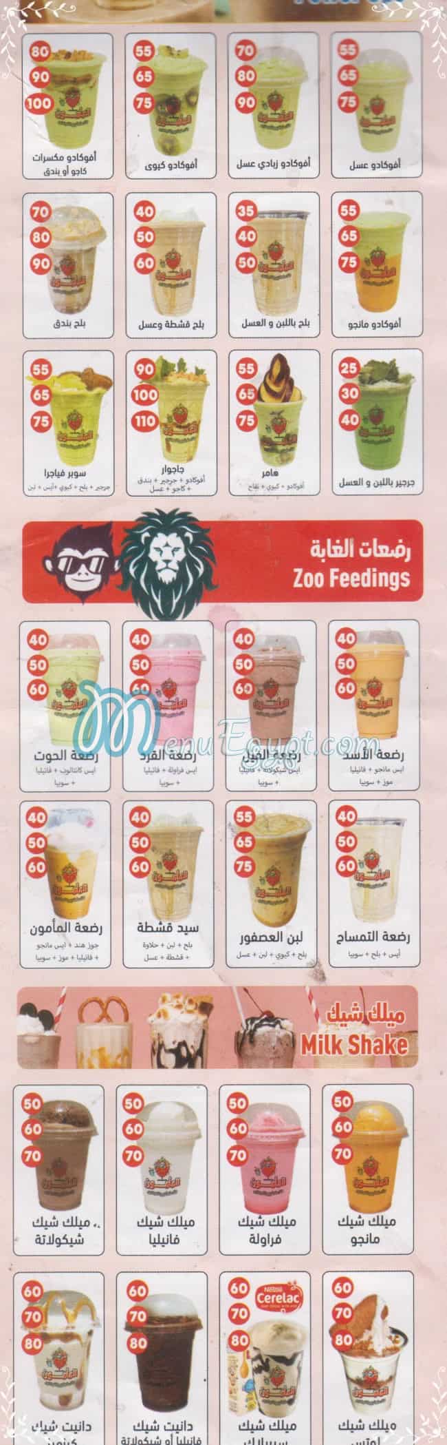 el mamoun juice online menu