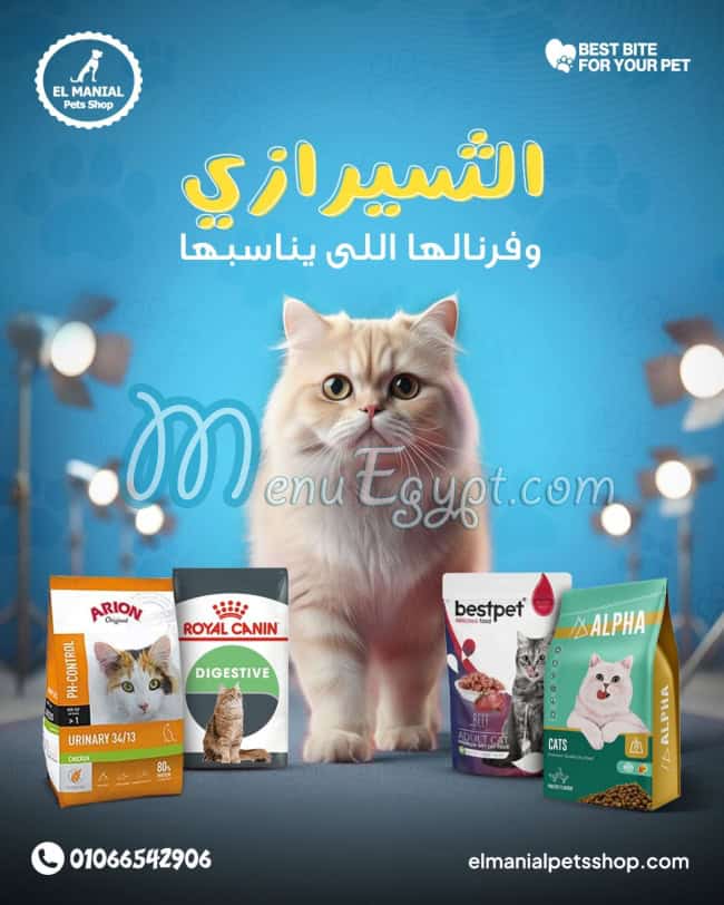 El manial Pets Shop menu