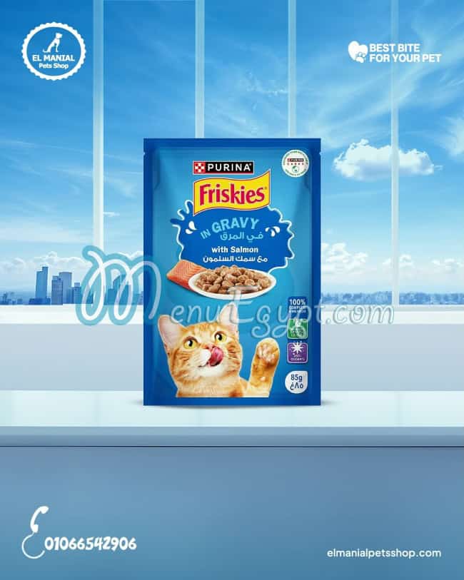 El manial Pets Shop menu Egypt 10