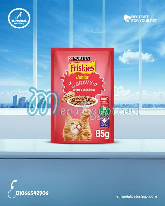 El manial Pets Shop menu Egypt 12