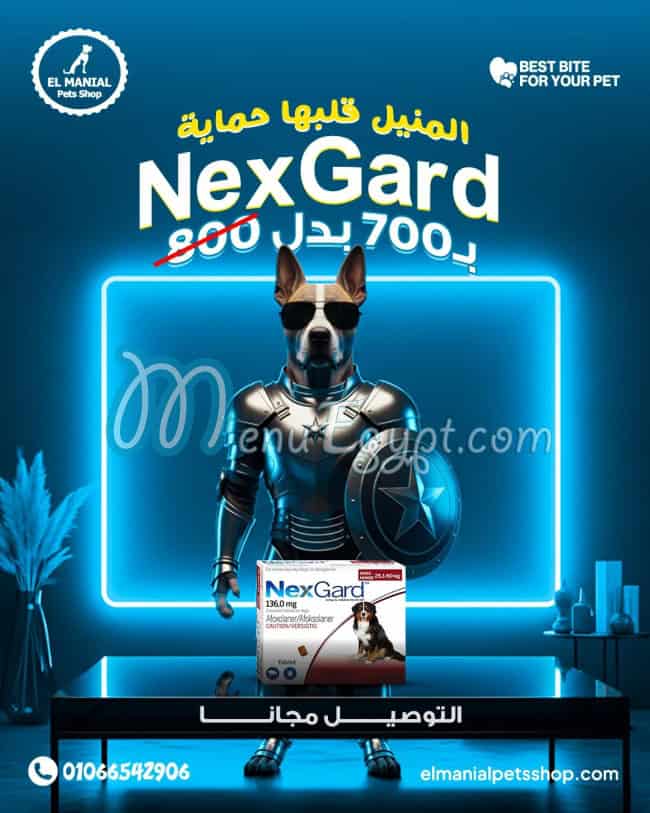 El manial Pets Shop menu Egypt