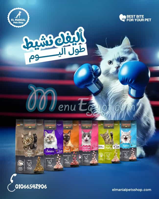 El manial Pets Shop online menu