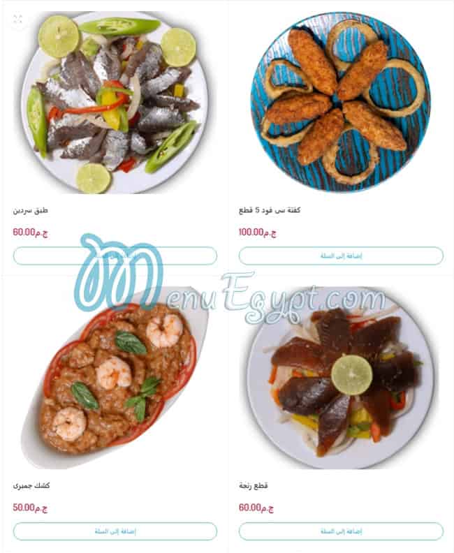 El Marsaa Seafood menu Egypt 5