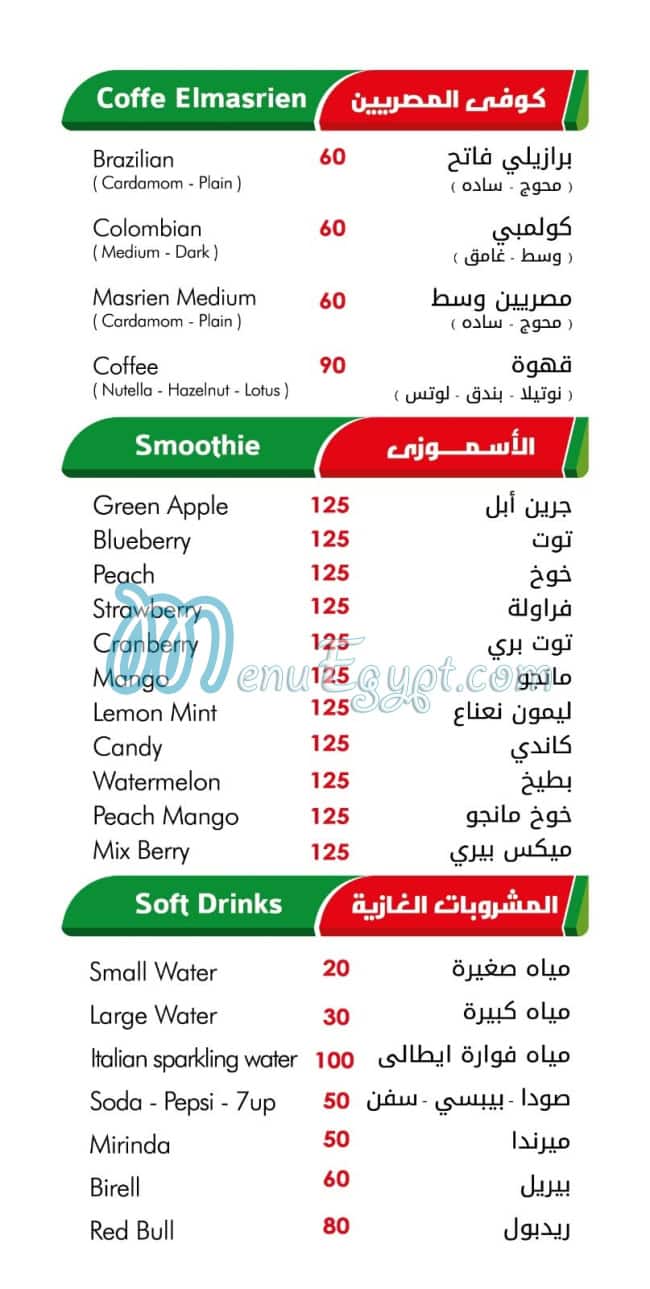 El Masreen Grill menu Egypt 6