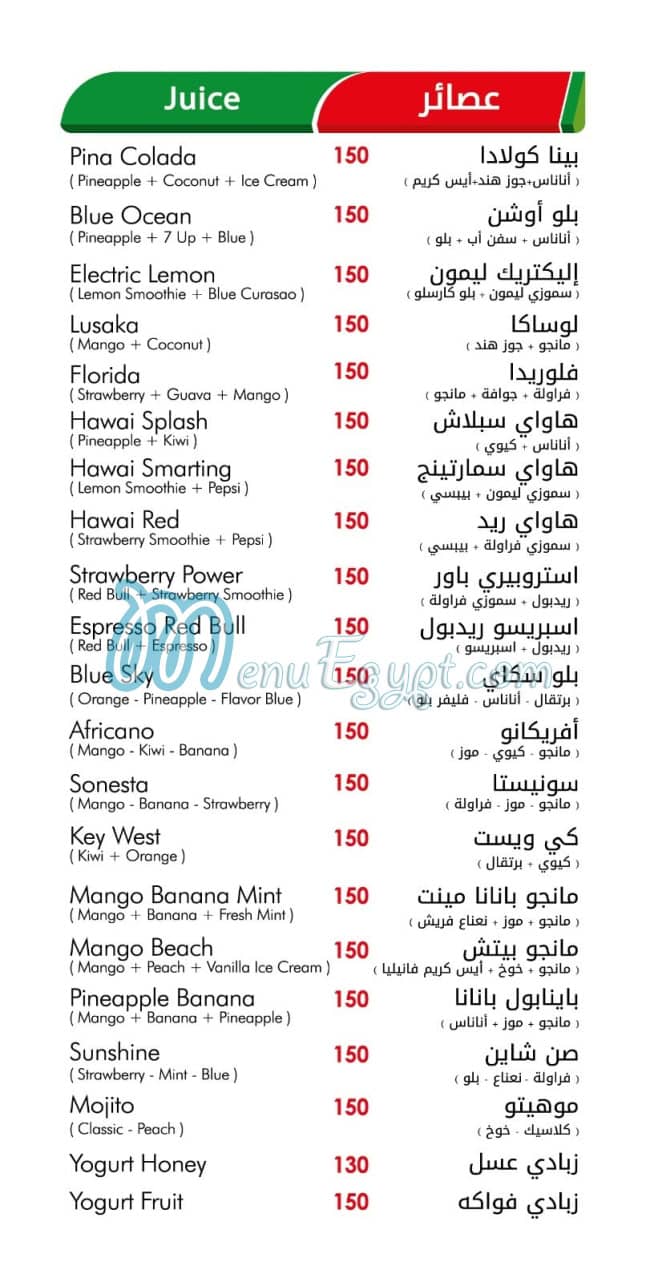 El Masreen Grill menu Egypt 8