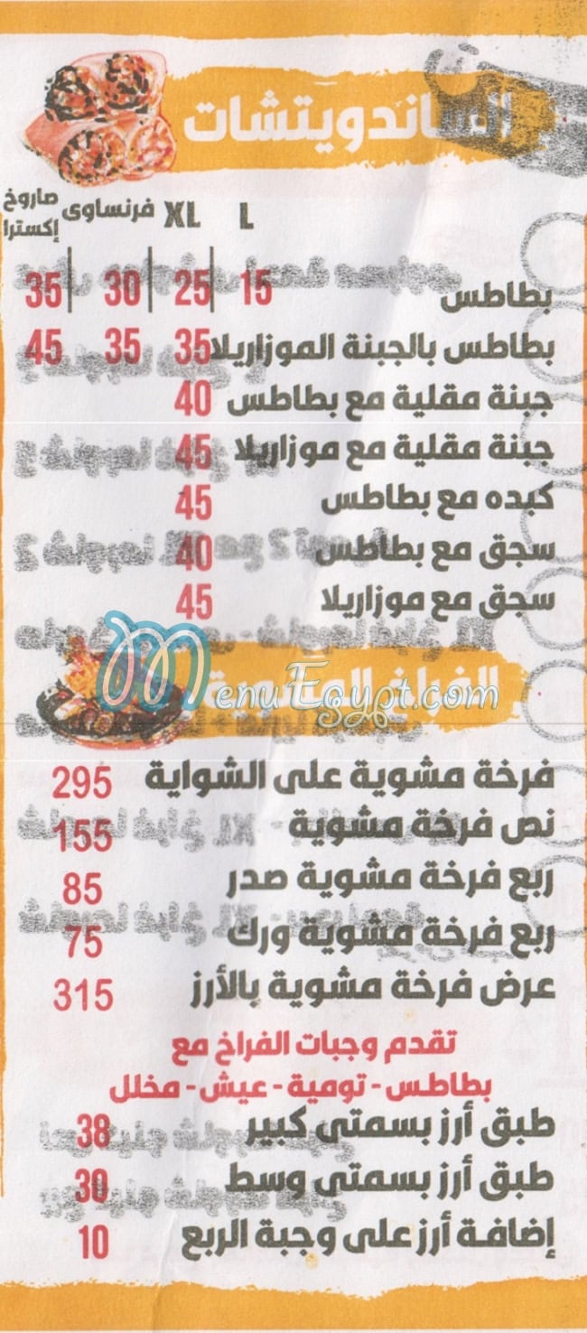 El Mazaq El Demeshqy delivery