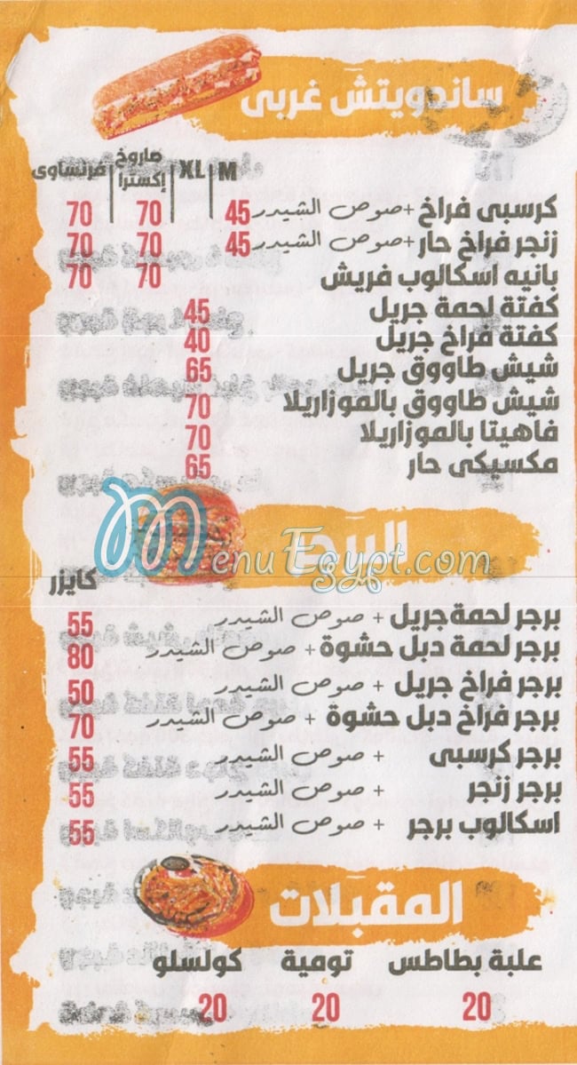 El Mazaq El Demeshqy delivery menu